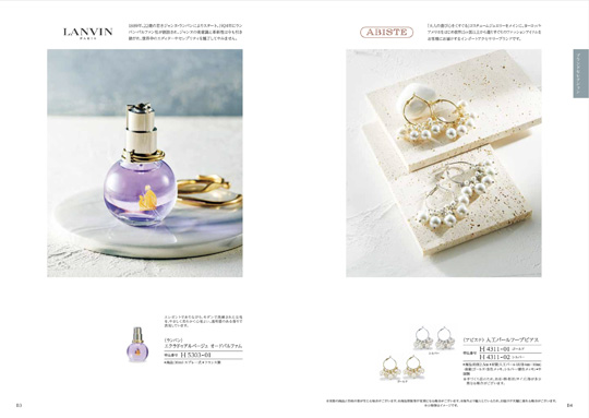 出産内祝い専用 カタログギフト ハーモニック公式 送料無料 内祝い 出産祝い返し ギフトカタログ 人気 お得 7900円コース コロン キャンディ | ハーモニック | 08