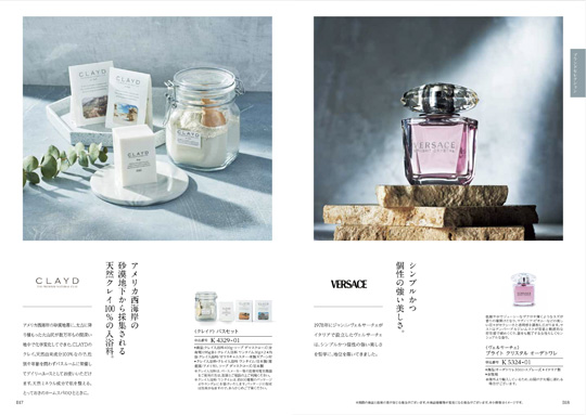 出産内祝い専用 カタログギフト ハーモニック公式 送料無料 内祝い 出産祝い返し ギフトカタログ 人気 お得 10900円コース コロン ケーキ | ハーモニック | 08