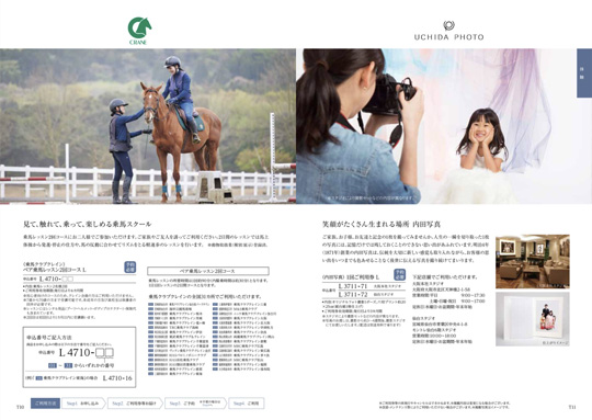 出産内祝い専用 カタログギフト ハーモニック公式 送料無料 内祝い 出産祝い返し ギフトカタログ 人気 お得 15900円コース コロン チョコ | ハーモニック | 09