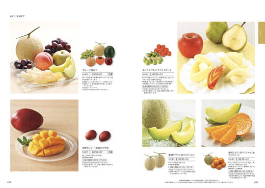 出産内祝い専用 カタログギフト ハーモニック公式 送料無料 内祝い 出産祝い返し ギフトカタログ 人気 お得 15900円コース コロン チョコ | ハーモニック | 10