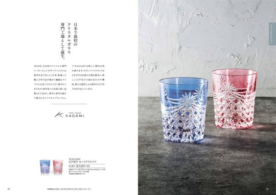 出産内祝い専用 カタログギフト ハーモニック公式 送料無料 内祝い 出産祝い返し ギフトカタログ 人気 お得 20900円コース コロン マドレーヌ | ハーモニック | 08