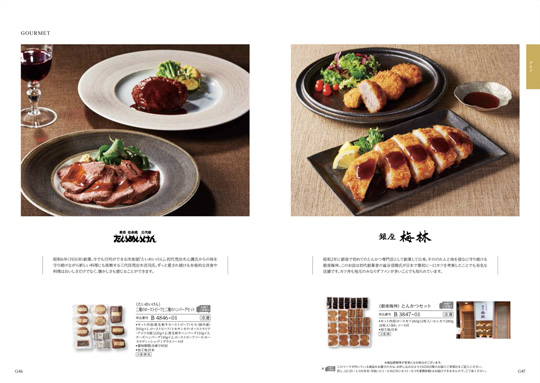 出産内祝い専用 カタログギフト ハーモニック公式 送料無料 内祝い 出産祝い返し ギフトカタログ 人気 お得 20900円コース コロン マドレーヌ | ハーモニック | 10