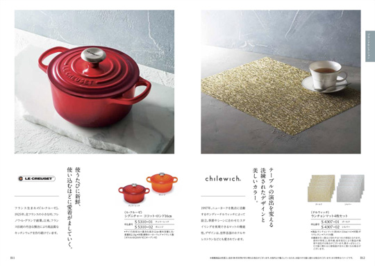 出産内祝い専用 カタログギフト ハーモニック公式 送料無料 内祝い 出産祝い返し ギフトカタログ 人気 お得 25900円コース コロン マカロン | ハーモニック | 08