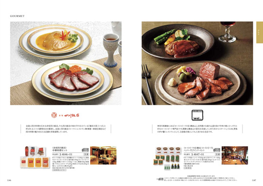 出産内祝い専用 カタログギフト ハーモニック公式 送料無料 内祝い 出産祝い返し ギフトカタログ 人気 お得 25900円コース コロン マカロン | ハーモニック | 10