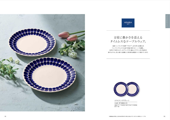 出産内祝い専用 カタログギフト ハーモニック公式 送料無料 内祝い 出産祝い返し ギフトカタログ 人気 お得 8900円コース コロン マフィン | ハーモニック | 08