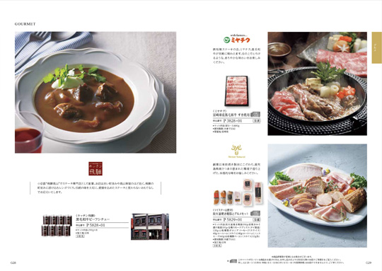 出産内祝い専用 カタログギフト ハーモニック公式 送料無料 内祝い 出産祝い返し ギフトカタログ 人気 お得 8900円コース コロン マフィン | ハーモニック | 10