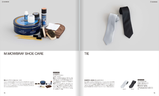 BEAMS DESIGN CATALOG GIFT SKY | ハーモニック | 06