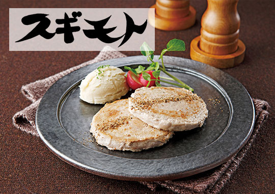 ハーモニック公式 スマホで贈る お肉専門 カタログギフト 内祝い お祝い おいしいお肉の贈り物 e-catalog HMC 5000円コース ソーシャルギフト | ハーモニック | 16