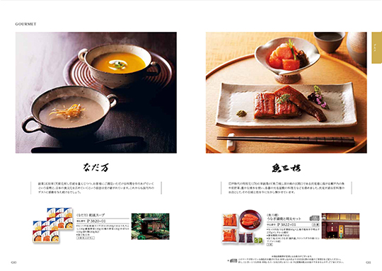 ハーモニック カタログギフト 香典返し 送料無料 ハーモニック