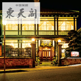 カタログギフト 香典返し 送料無料 ハーモニック公式 内祝い お返し ギフトカタログ 人気 お得 50900円コース 凛 りん じんちょうげ | ハーモニック | 11