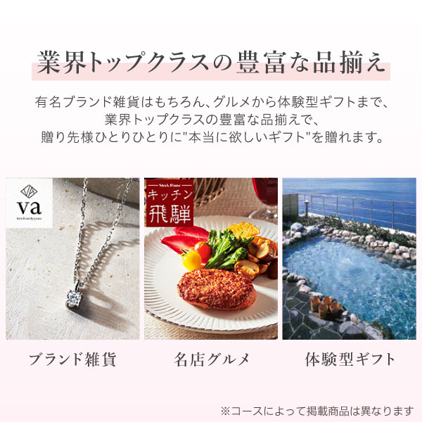 カタログギフト 結婚内祝い ハーモニック公式 内祝い 引き出物 送料無料 お急ぎ便 4900円コース ラ・マリエ系 ウエディングティアラ フェアリー | ハーモニック | 07