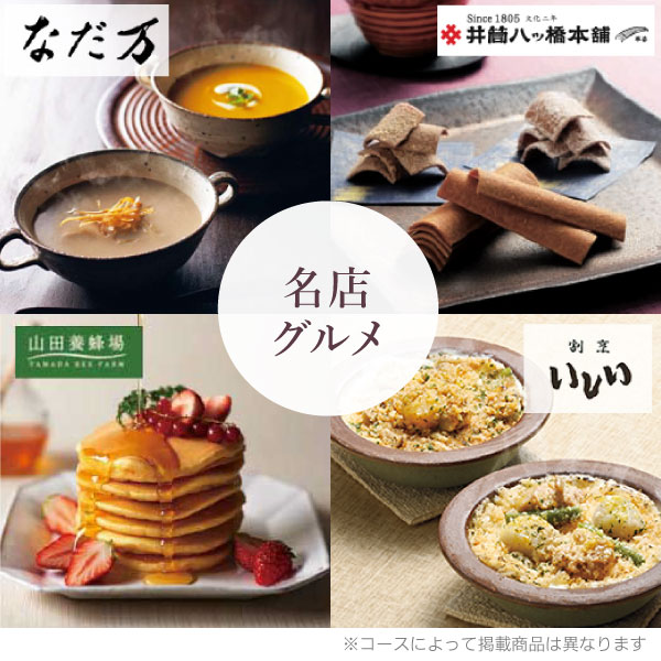 カタログギフト 結婚内祝い ハーモニック公式 内祝い 引き出物 送料無料 お急ぎ便 4900円コース ラ・マリエ系 ウエディングティアラ フェアリー | ハーモニック | 09