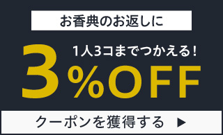 カタログギフトのハーモニック公式店 - Yahoo!ショッピング