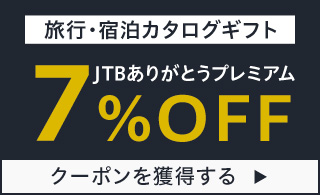 カタログギフトのハーモニック公式店 - Yahoo!ショッピング