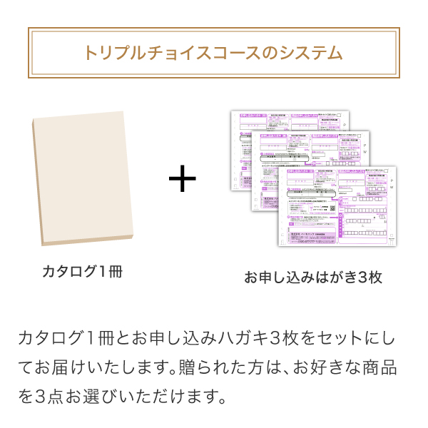 カタログギフトのハーモニック公式店ハーモニック公式 カタログギフト