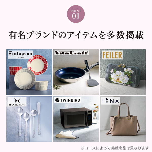 カタログギフト ハーモニック公式 結婚祝い 内祝い 引き出物 香典返し 送料無料 ギフトカタログ 2000円コース ヴァリアス フランクフルト | ハーモニック | 04