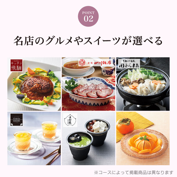 カタログギフト ハーモニック公式 結婚祝い 内祝い 引き出物 香典返し 送料無料 ギフトカタログ 2000円コース ヴァリアス フランクフルト | ハーモニック | 05