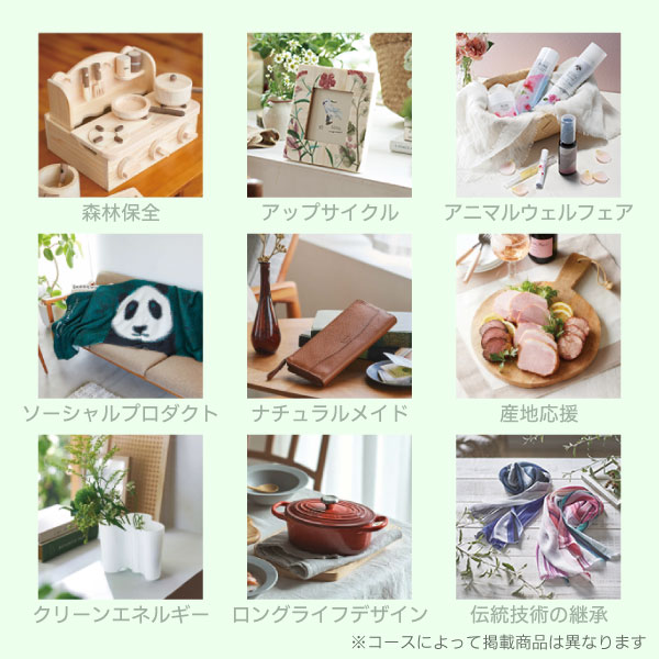 カタログギフト ハーモニック公式 SDGs サステナブル お返し お祝い 送料無料 ギフトカタログ 3900円コース やさしいみらい e-book ひらり | ハーモニック | 07