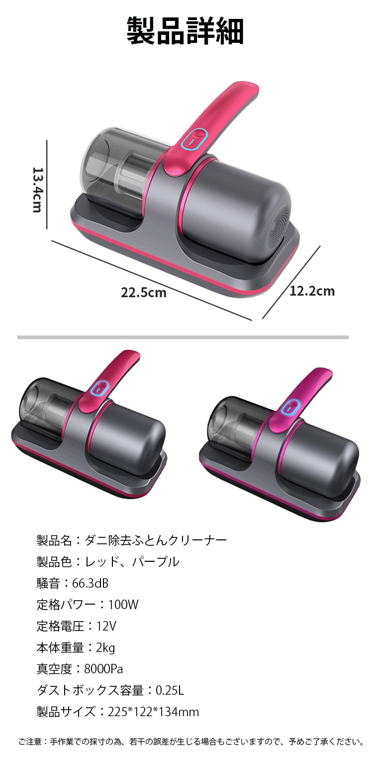 コードレススマートUV除菌ダニ除去ふとんクリーナー 超吸引力 UV