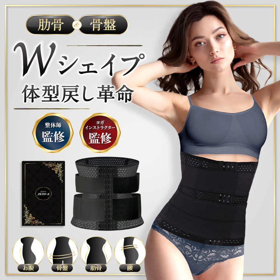baby-mine（ベイビーマイン） ウエストニッパー コルセット 補正下着