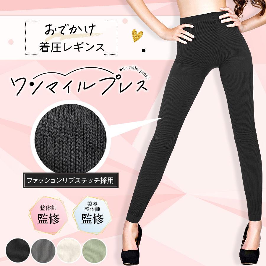 着圧レギンス 着圧スパッツ 着圧 レギンス 着圧タイツ 美脚 補正下着