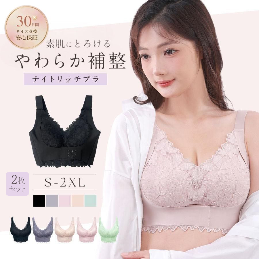 nightbra_2set_30days_202601.jpg