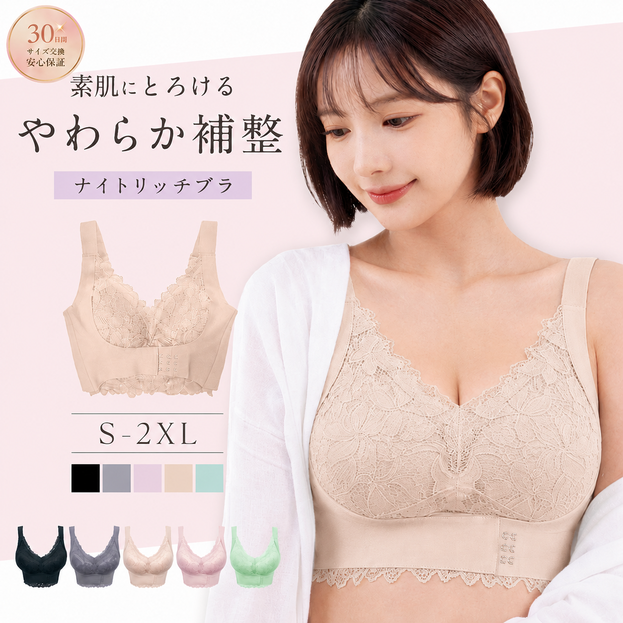 baby-mine（ベイビーマイン） ナイトブラ 昼夜兼用 シームレスブラ