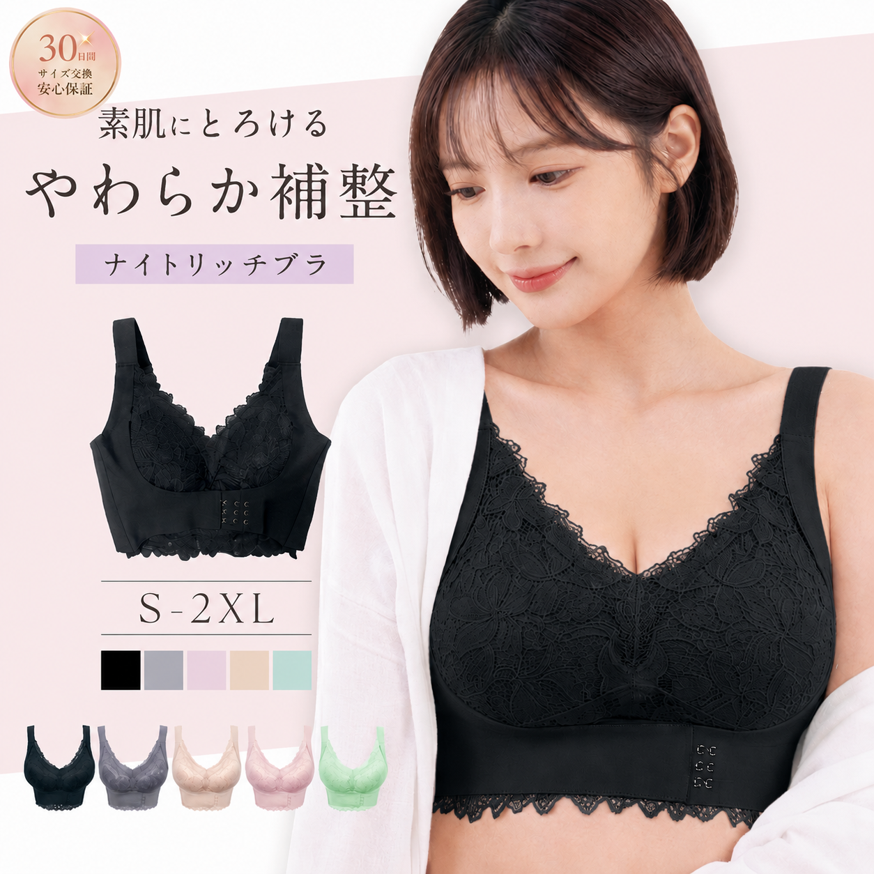 baby-mine（ベイビーマイン） ナイトブラ 昼夜兼用 シームレスブラ