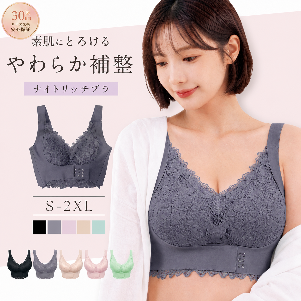 baby-mine（ベイビーマイン） ナイトブラ 昼夜兼用 シームレスブラ