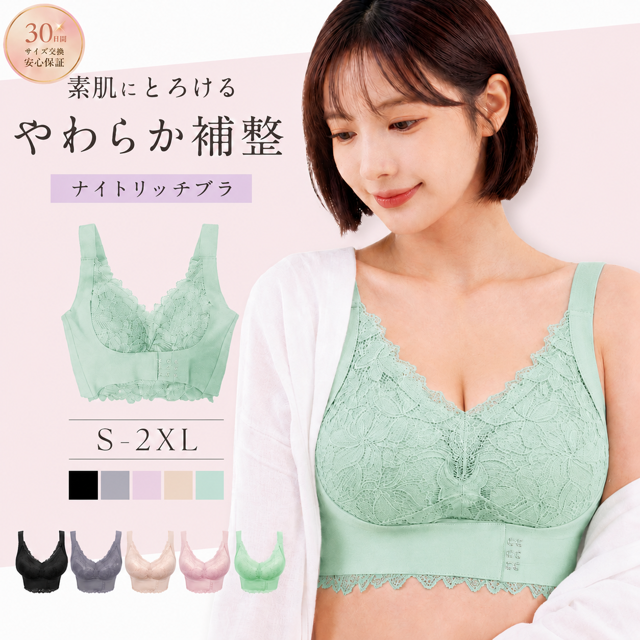 baby-mine（ベイビーマイン） ＼10％OFF／ ナイトブラ 昼夜兼用