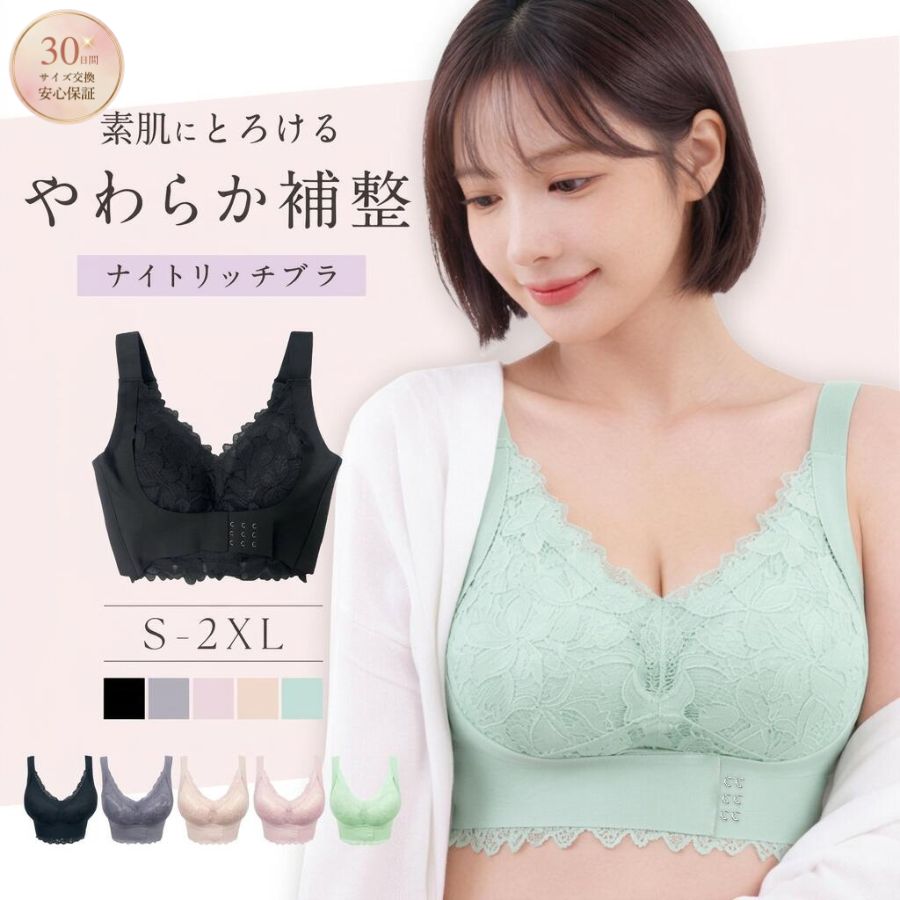 baby-mine（ベイビーマイン） ナイトブラ 昼夜兼用 シームレスブラ