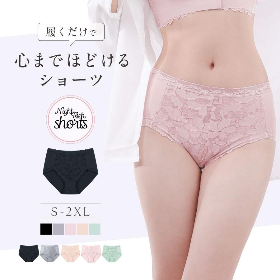 baby-mine（ベイビーマイン） ショーツ レディース ナイトブラ
