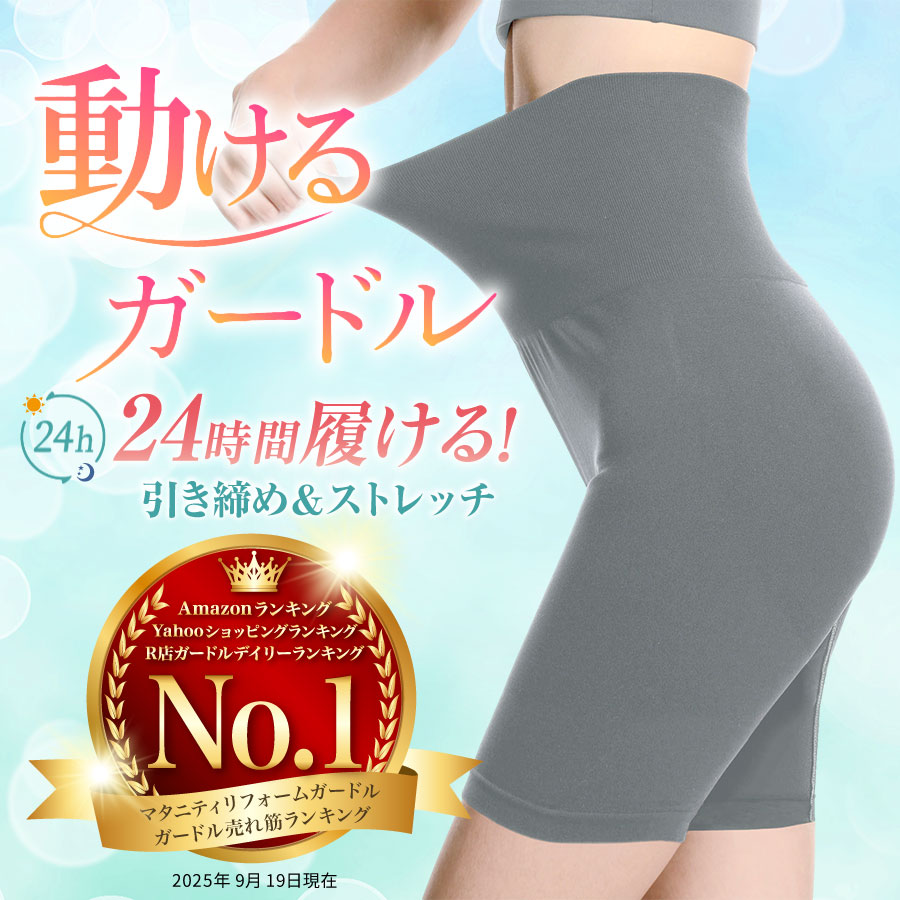 ハイウェストガードル ハイウエストロングガードル(ミディアムタイプ) - ファッション