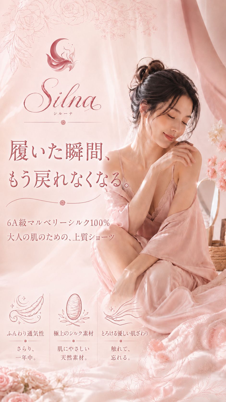 \半額/ 3枚セット ショーツ レディース レース 通気性抜群 ショーツレディース シルク 下着 敏感肌 ひびかない 大きいサイズ 通気 シルーナ silna baby-mine 関連画像2