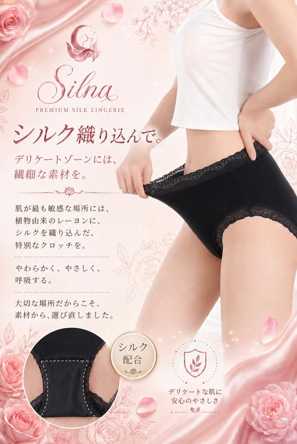 \半額/ 3枚セット ショーツ レディース レース 通気性抜群 ショーツレディース シルク 下着 敏感肌 ひびかない 大きいサイズ 通気 シルーナ silna baby-mine 関連画像4