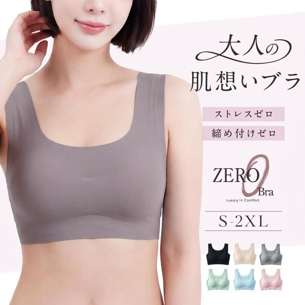 baby-mine（ベイビーマイン） シームレスブラ ナイトブラ ブラジャー