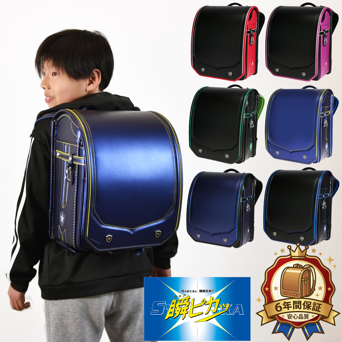 ランドセル 瞬ピカッ スポーティワイド 2024 A4フラットファイル対応