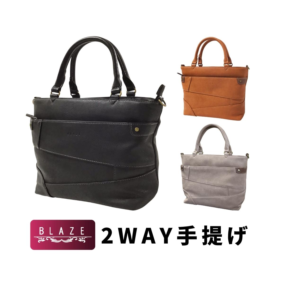 VALENZA （バレンザ）旅行　トラベル　ショルダー　バッグ 未使用 BLAZE ブレイズ ハンドバッグ 手提げ 手持ちかばん ショルダー
