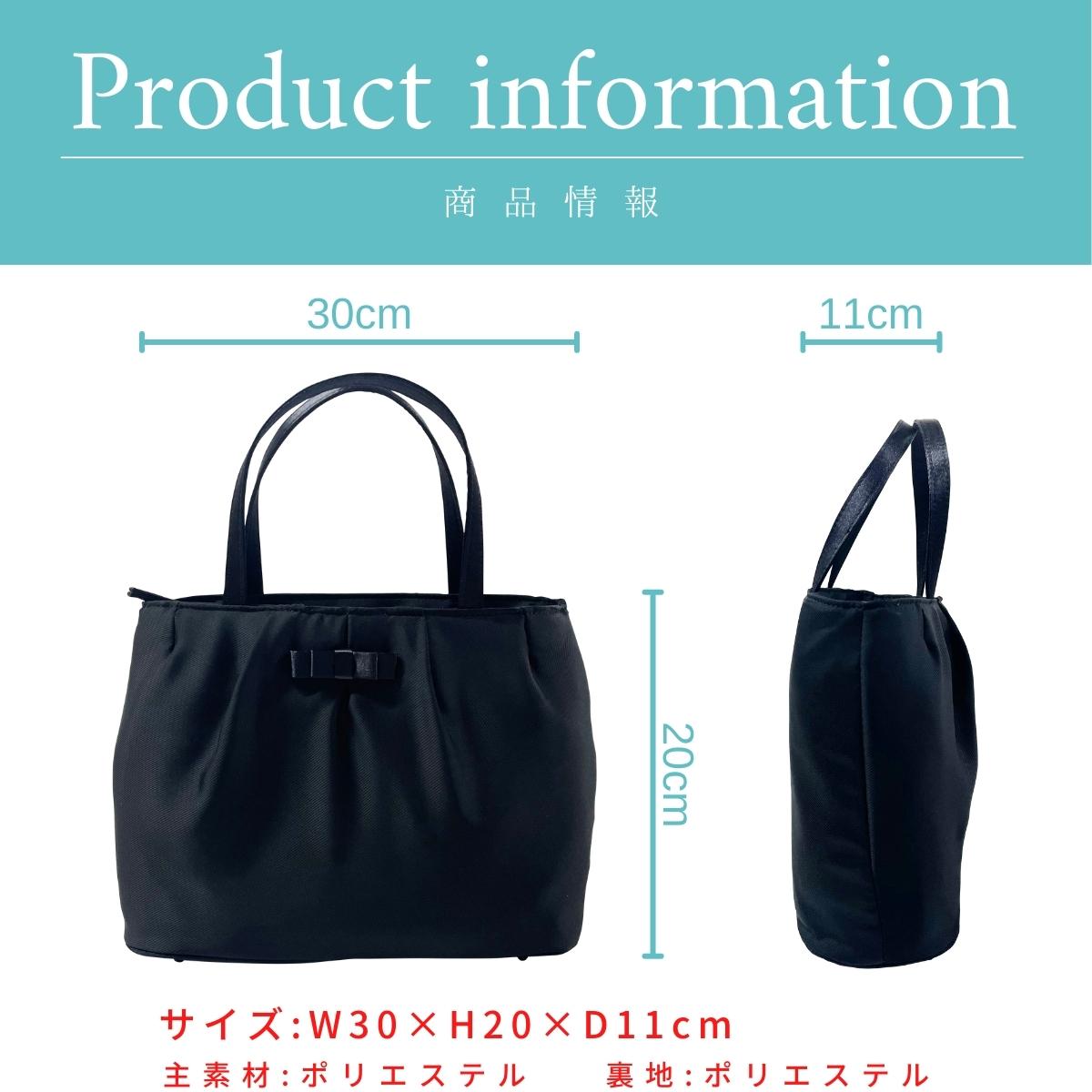 ソフト フォーマルバッグ ソフトフォーマル サブバッグ 婦人 女性