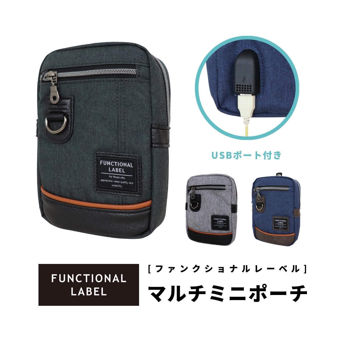 Functional Label ファンクショナルレーベル USB マルチ