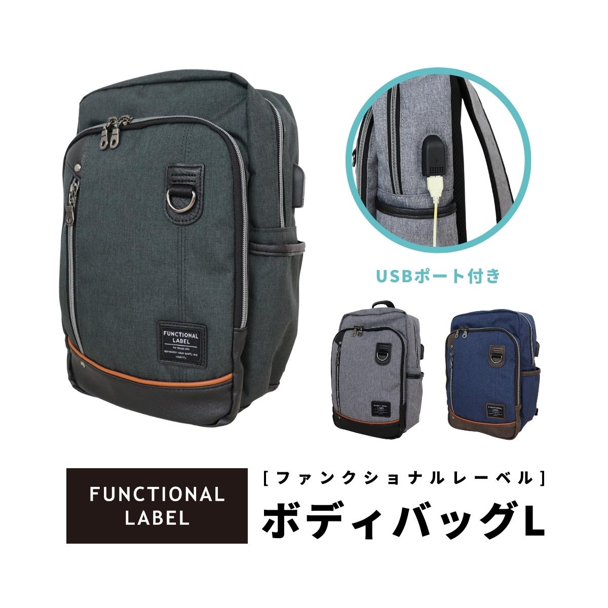 Functional Label ファンクショナルレーベル USB ボディバッグ L