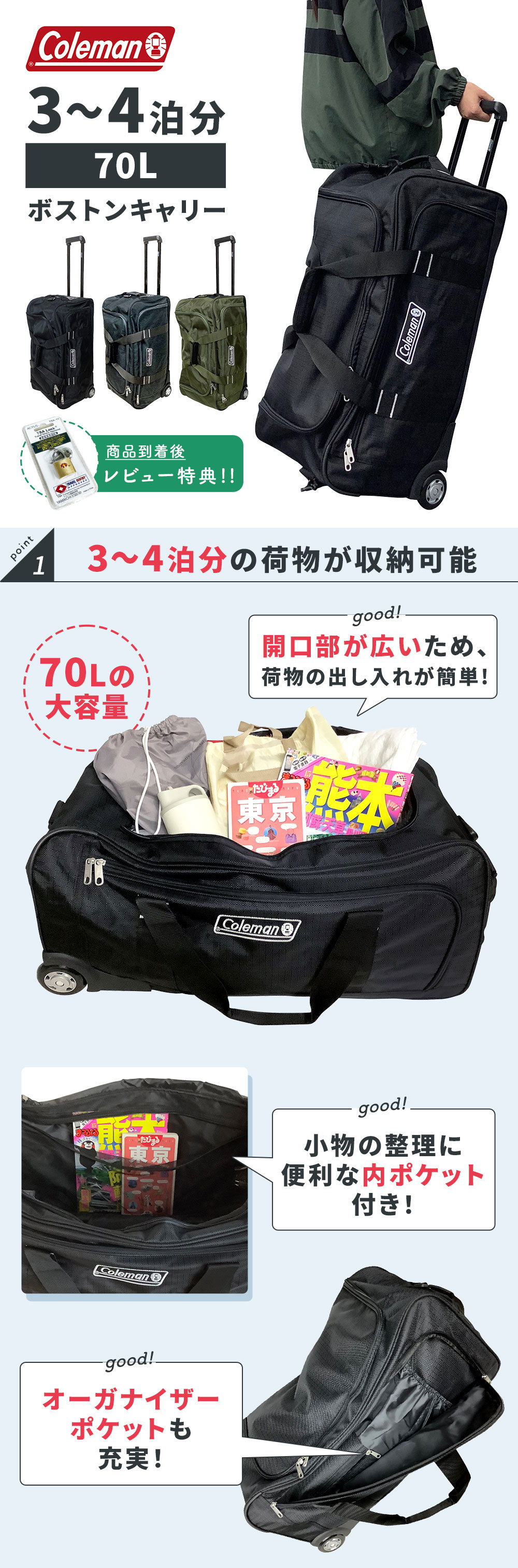 コールマン Coleman ボストンバッグ ショルダーバッグ キャリーバッグ 70L 3〜4泊分