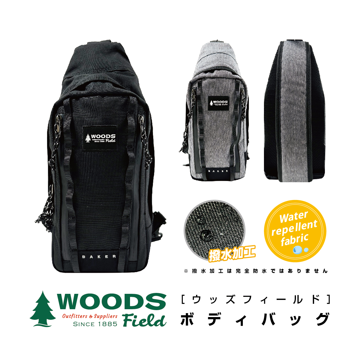 Woods（ウッズ） WOODS Field フィールド ボディバッグ 男性 女性 ユニ