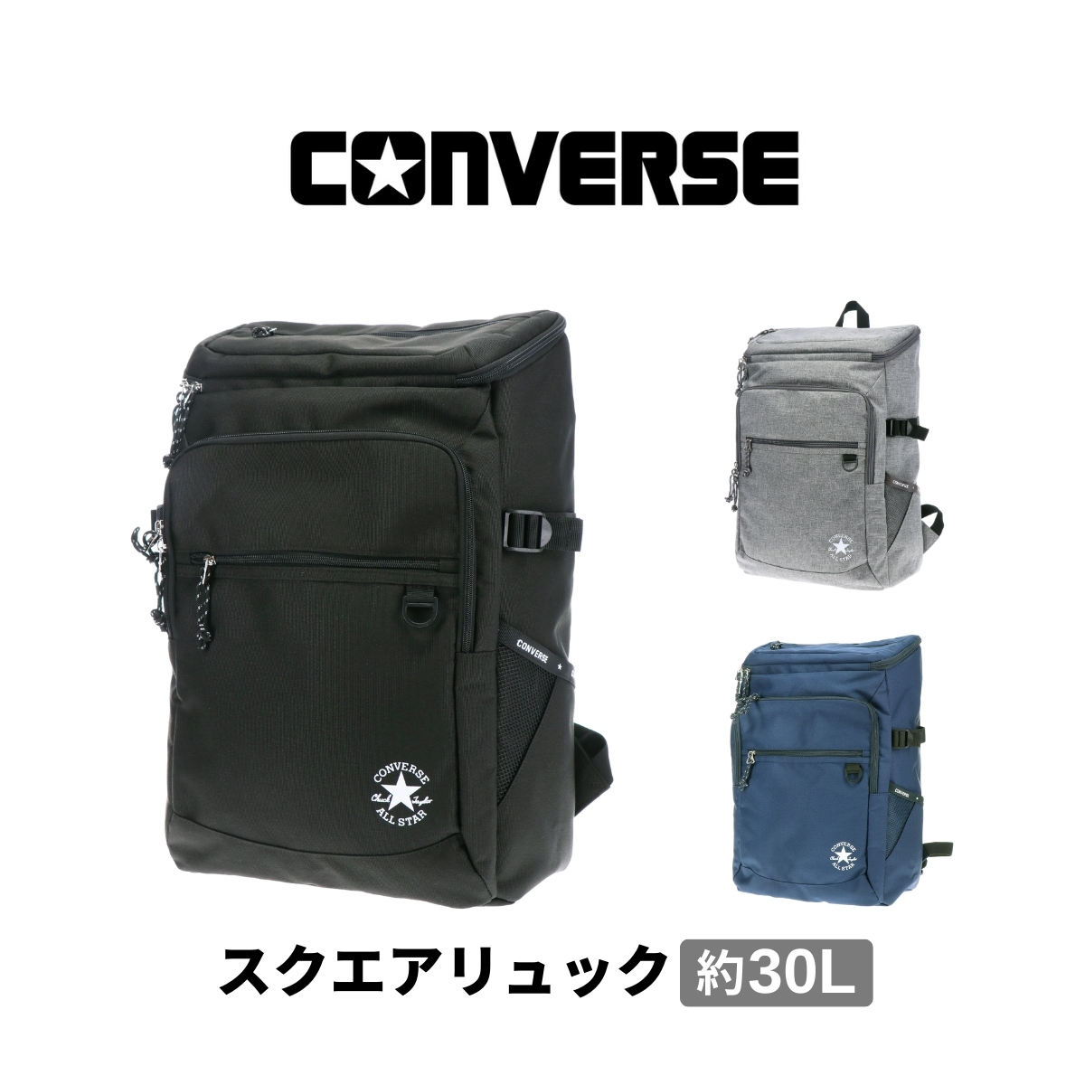 CONVERSE コンバース スクエア リュック ディパック スクール