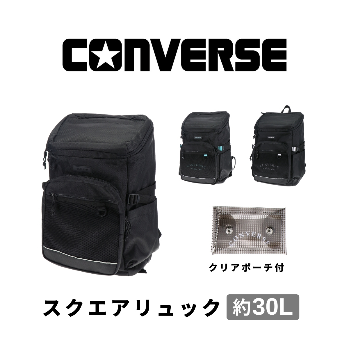 大人女性の コンバース CONVERSE プレイ ディパック リュック スクエア バッグ