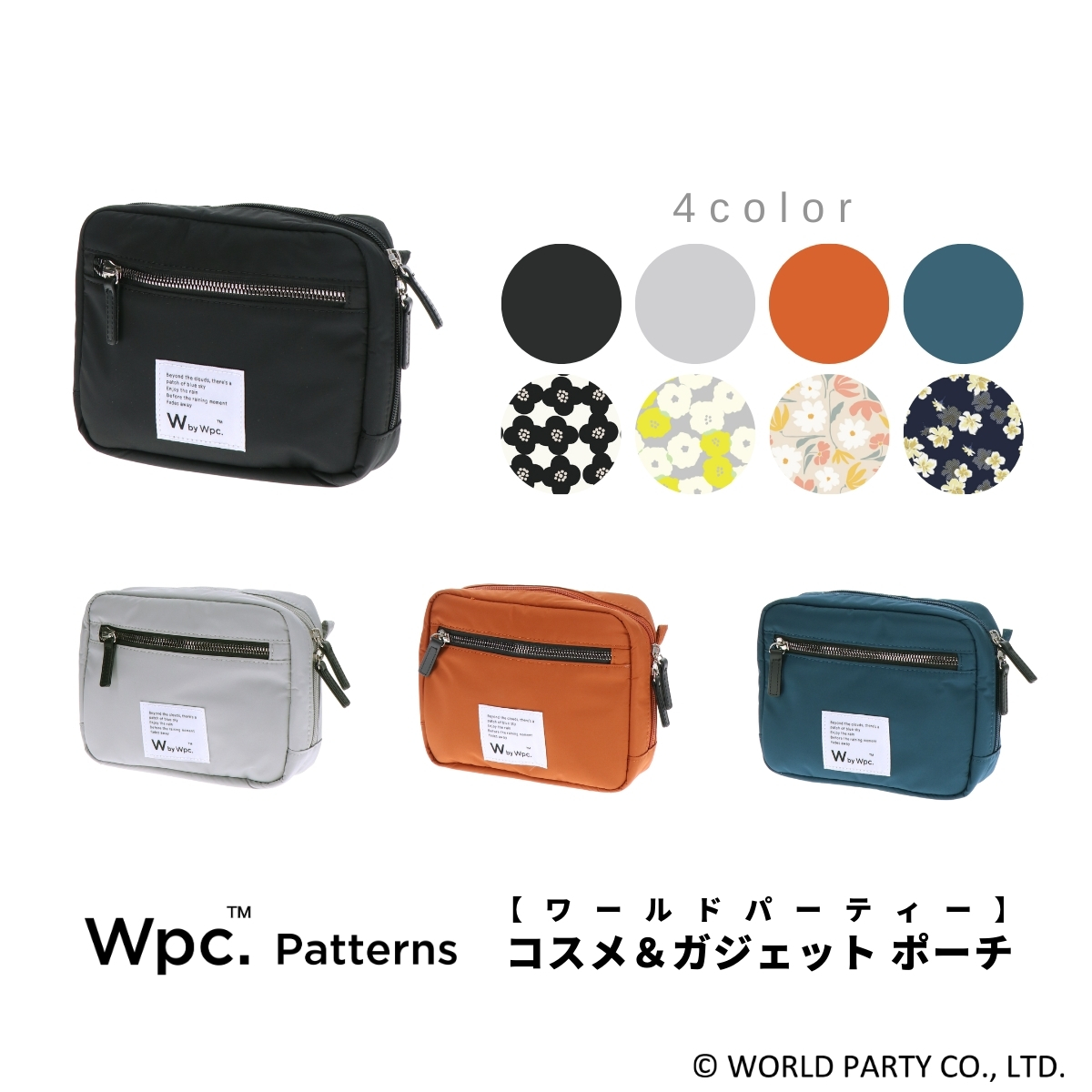 Wpc. Wpc.Patterns ワールドパーティー ペタル Petale コスメ