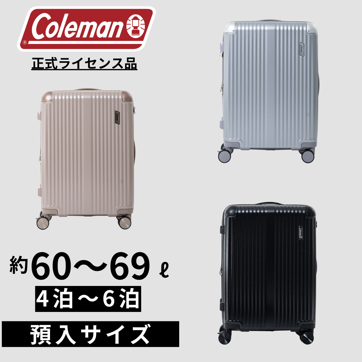 【使用1回のみ・美品・カバー付き】60L スーツケース　カバー付き　拡張機能 Coleman（コールマン） 【もれなくColemanカバープレゼント】【正式