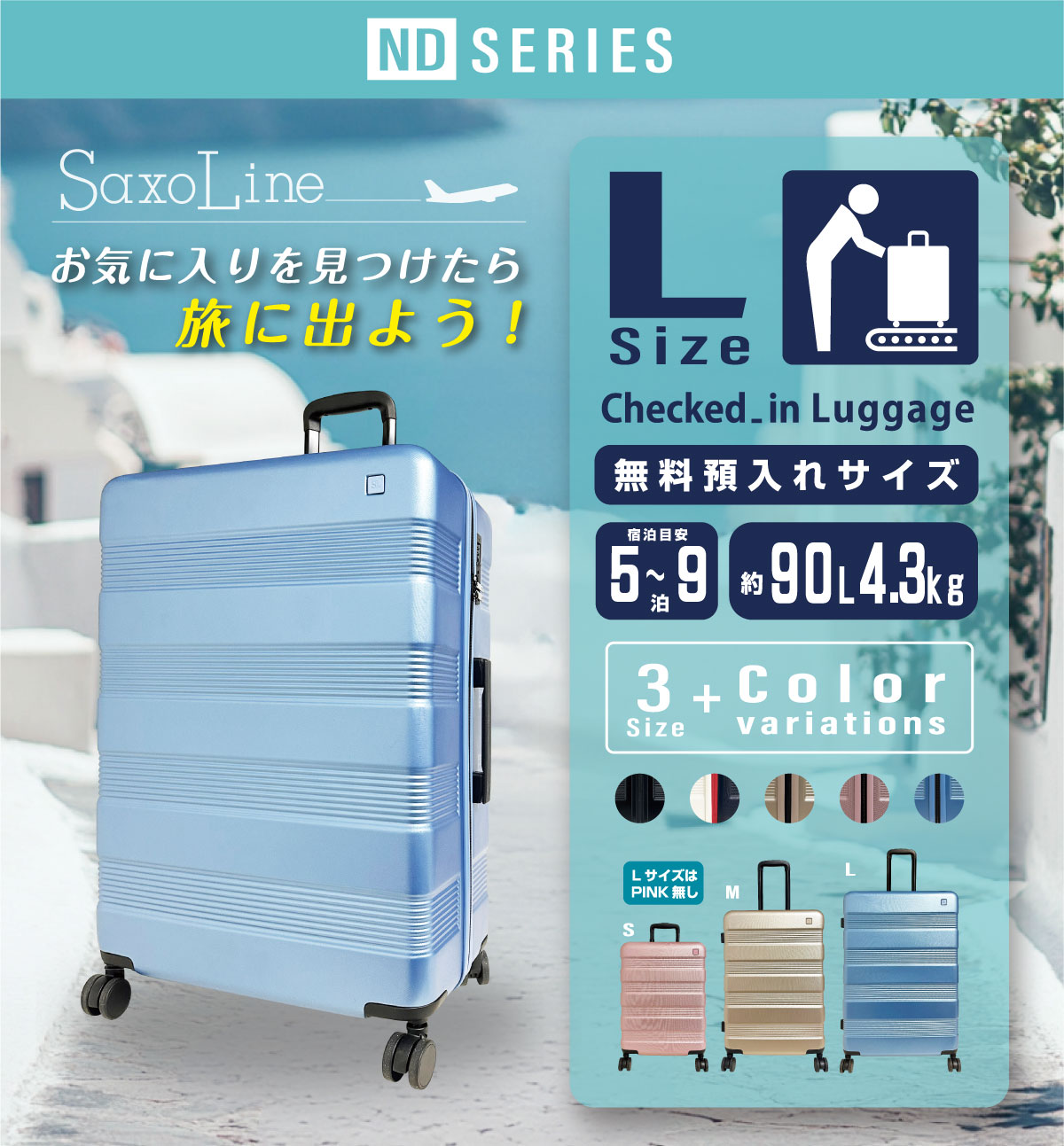 レザー製キャリー用トラベルバッグ SaxoLine サクソライン キャリーケース L スーツケース キャリーバッグ