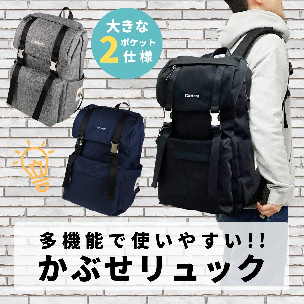 CONVERSE コンバース リュック バックパック 28L ビジネス