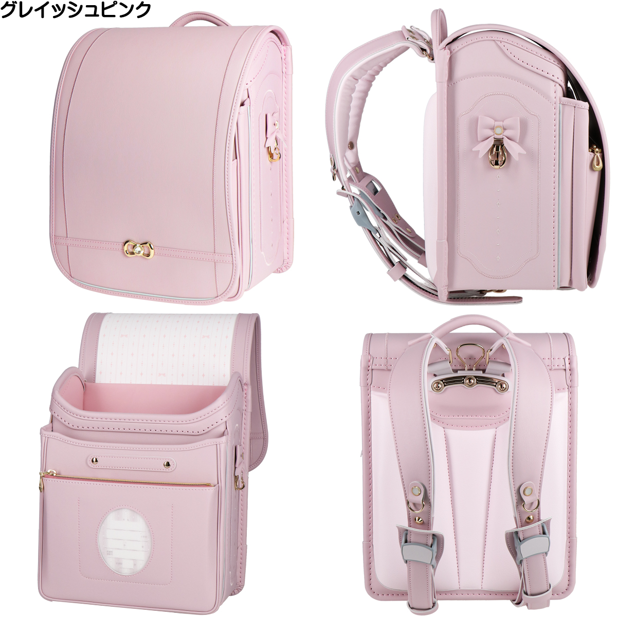 ハネッセル ランドセル GIRL エレガンスバッグ ルミナス 2027 A4